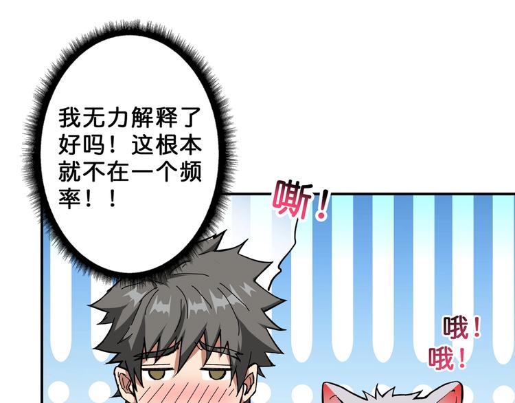 噬神纪韩漫全集-第51话 香闺内的神秘叫声无删减无遮挡章节图片 