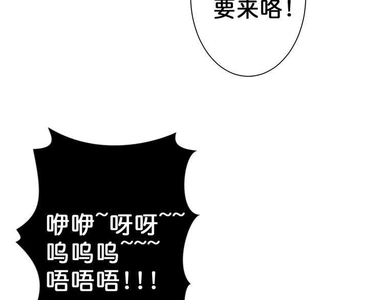 噬神纪韩漫全集-第51话 香闺内的神秘叫声无删减无遮挡章节图片 