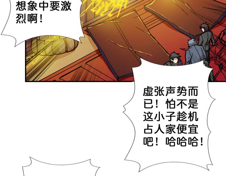 噬神纪韩漫全集-第51话 香闺内的神秘叫声无删减无遮挡章节图片 