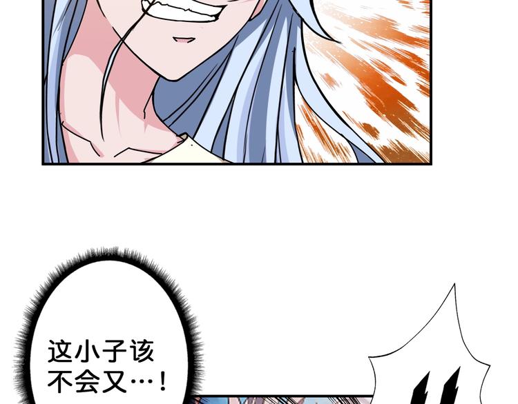 噬神纪韩漫全集-第51话 香闺内的神秘叫声无删减无遮挡章节图片 