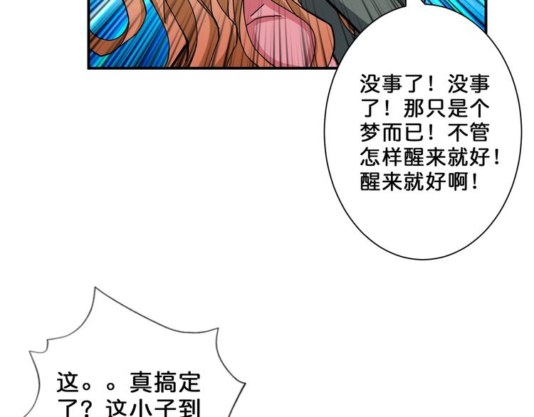 噬神纪韩漫全集-第51话 香闺内的神秘叫声无删减无遮挡章节图片 
