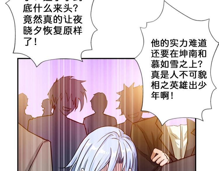 噬神纪韩漫全集-第51话 香闺内的神秘叫声无删减无遮挡章节图片 
