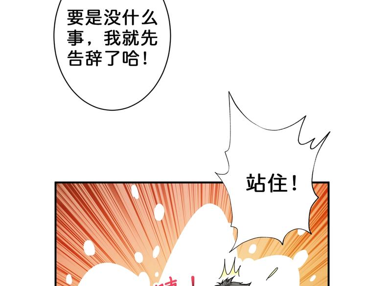噬神纪韩漫全集-第51话 香闺内的神秘叫声无删减无遮挡章节图片 