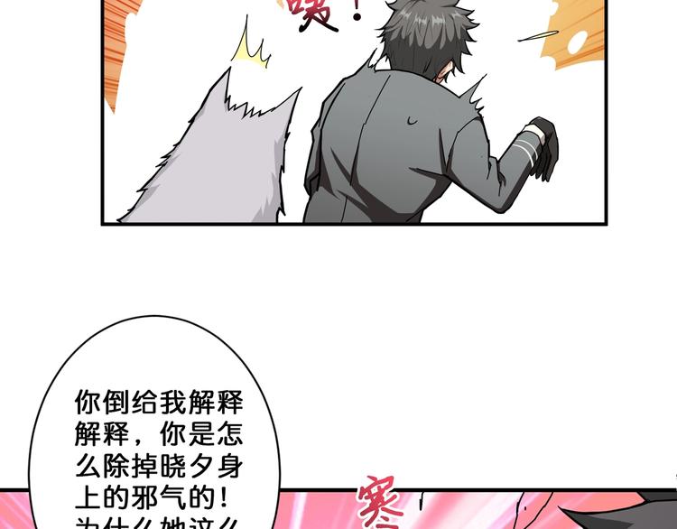 噬神纪韩漫全集-第51话 香闺内的神秘叫声无删减无遮挡章节图片 