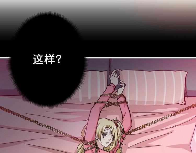 噬神纪韩漫全集-第51话 香闺内的神秘叫声无删减无遮挡章节图片 