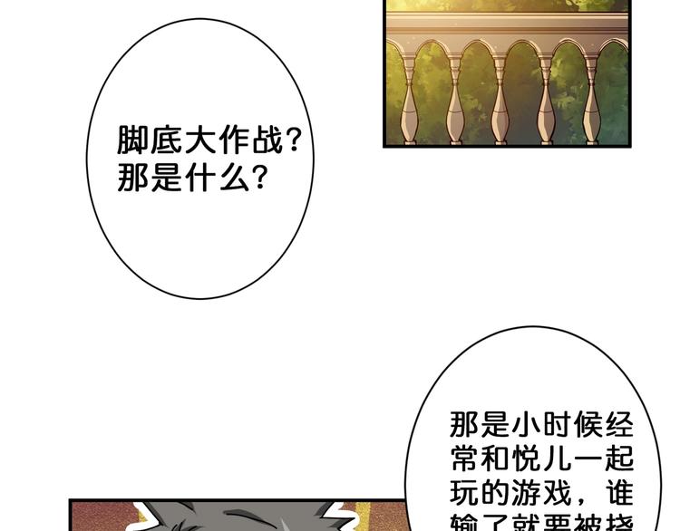 噬神纪韩漫全集-第51话 香闺内的神秘叫声无删减无遮挡章节图片 