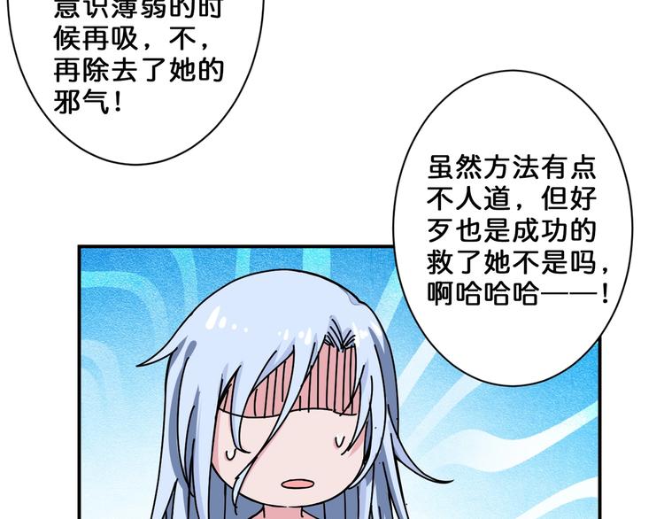 噬神纪韩漫全集-第51话 香闺内的神秘叫声无删减无遮挡章节图片 