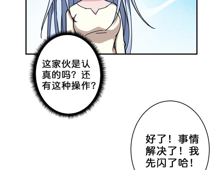 噬神纪韩漫全集-第51话 香闺内的神秘叫声无删减无遮挡章节图片 