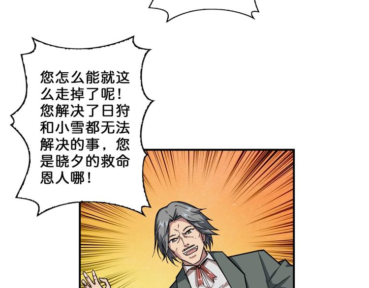 噬神纪韩漫全集-第51话 香闺内的神秘叫声无删减无遮挡章节图片 