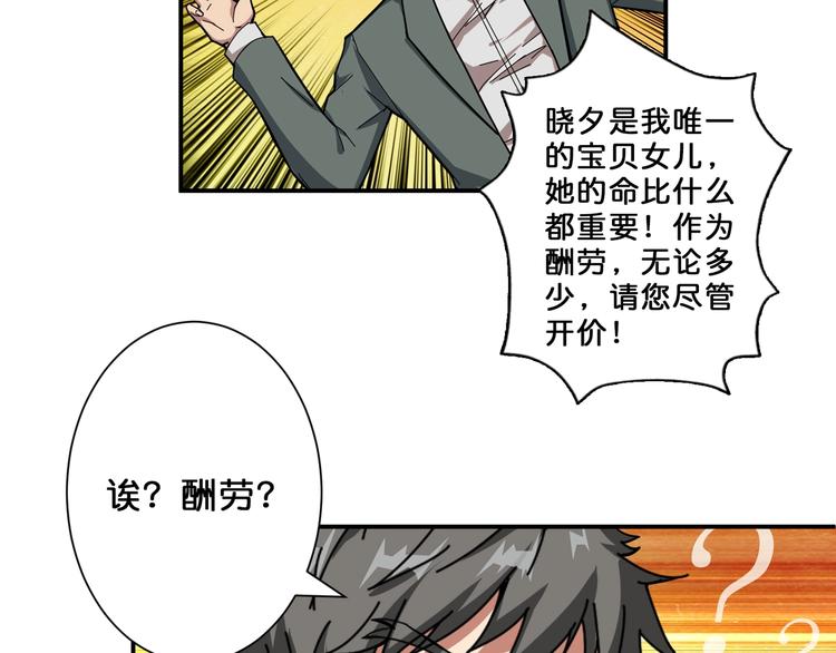 噬神纪韩漫全集-第51话 香闺内的神秘叫声无删减无遮挡章节图片 
