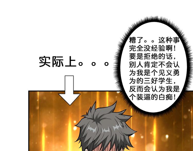 噬神纪韩漫全集-第51话 香闺内的神秘叫声无删减无遮挡章节图片 