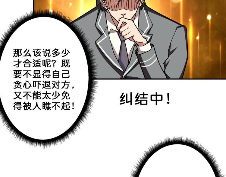 噬神纪韩漫全集-第51话 香闺内的神秘叫声无删减无遮挡章节图片 