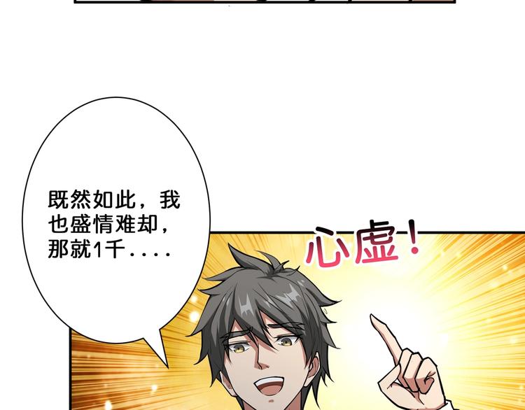 噬神纪韩漫全集-第51话 香闺内的神秘叫声无删减无遮挡章节图片 