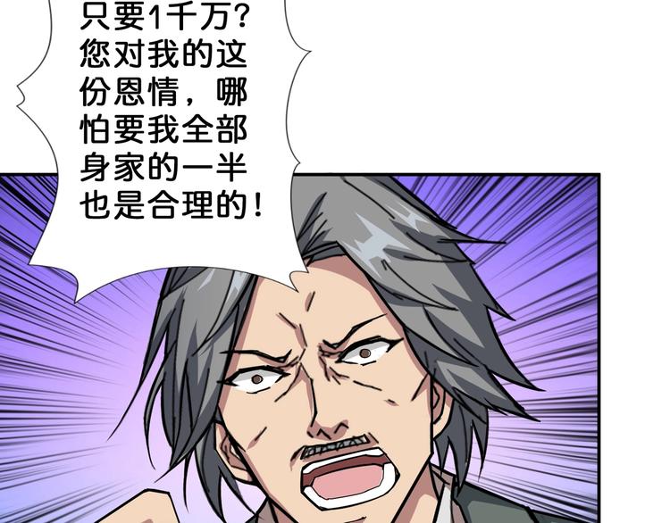 噬神纪韩漫全集-第51话 香闺内的神秘叫声无删减无遮挡章节图片 