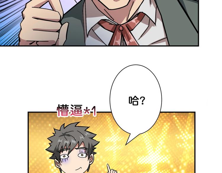 噬神纪韩漫全集-第51话 香闺内的神秘叫声无删减无遮挡章节图片 