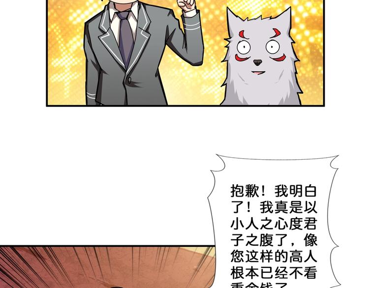 噬神纪韩漫全集-第51话 香闺内的神秘叫声无删减无遮挡章节图片 