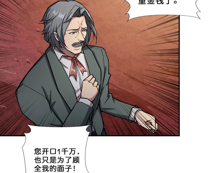 噬神纪韩漫全集-第51话 香闺内的神秘叫声无删减无遮挡章节图片 