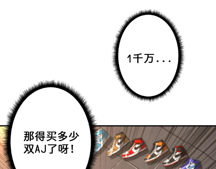 噬神纪韩漫全集-第51话 香闺内的神秘叫声无删减无遮挡章节图片 