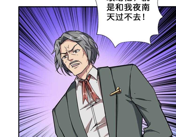 噬神纪韩漫全集-第52话 滚烫的身体无删减无遮挡章节图片 