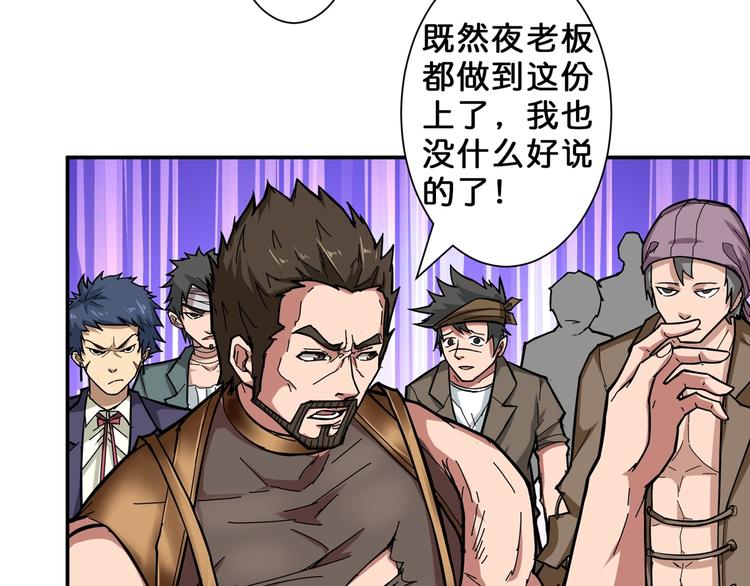 噬神纪韩漫全集-第52话 滚烫的身体无删减无遮挡章节图片 