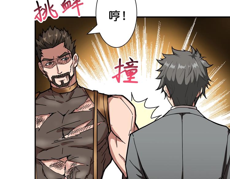 噬神纪韩漫全集-第52话 滚烫的身体无删减无遮挡章节图片 