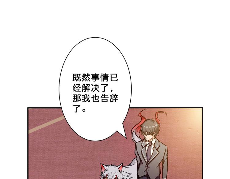 噬神纪韩漫全集-第52话 滚烫的身体无删减无遮挡章节图片 
