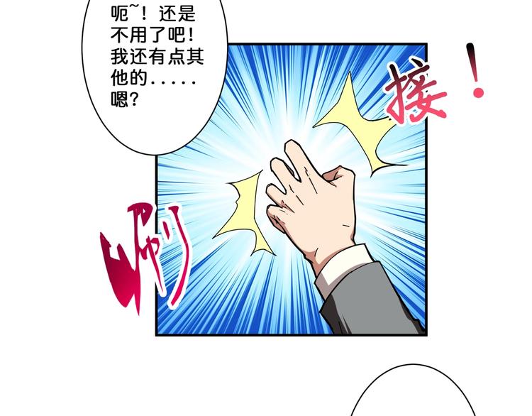噬神纪韩漫全集-第52话 滚烫的身体无删减无遮挡章节图片 