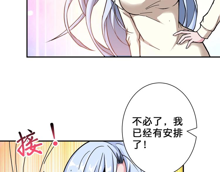 噬神纪韩漫全集-第52话 滚烫的身体无删减无遮挡章节图片 