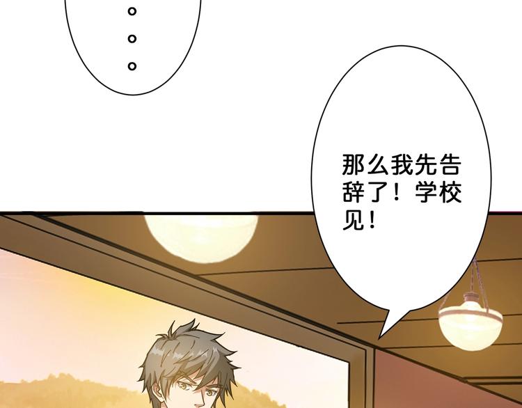 噬神纪韩漫全集-第52话 滚烫的身体无删减无遮挡章节图片 