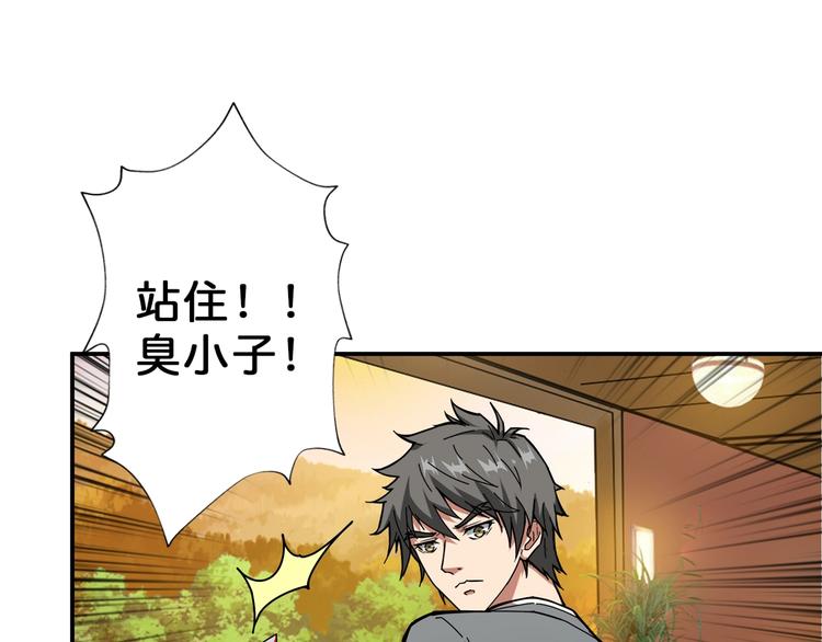 噬神纪韩漫全集-第52话 滚烫的身体无删减无遮挡章节图片 