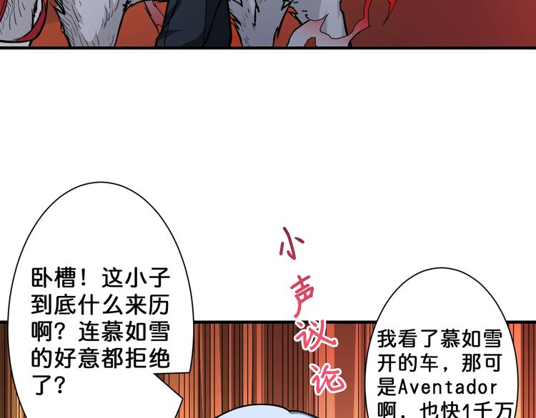 噬神纪韩漫全集-第52话 滚烫的身体无删减无遮挡章节图片 