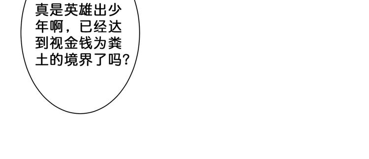 噬神纪韩漫全集-第52话 滚烫的身体无删减无遮挡章节图片 