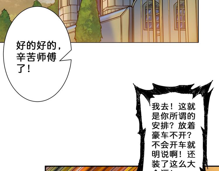噬神纪韩漫全集-第52话 滚烫的身体无删减无遮挡章节图片 