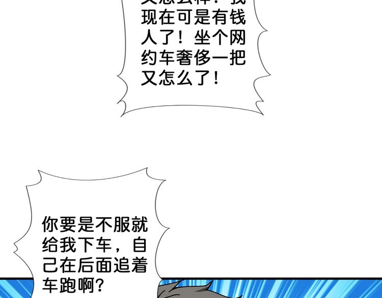 噬神纪韩漫全集-第52话 滚烫的身体无删减无遮挡章节图片 