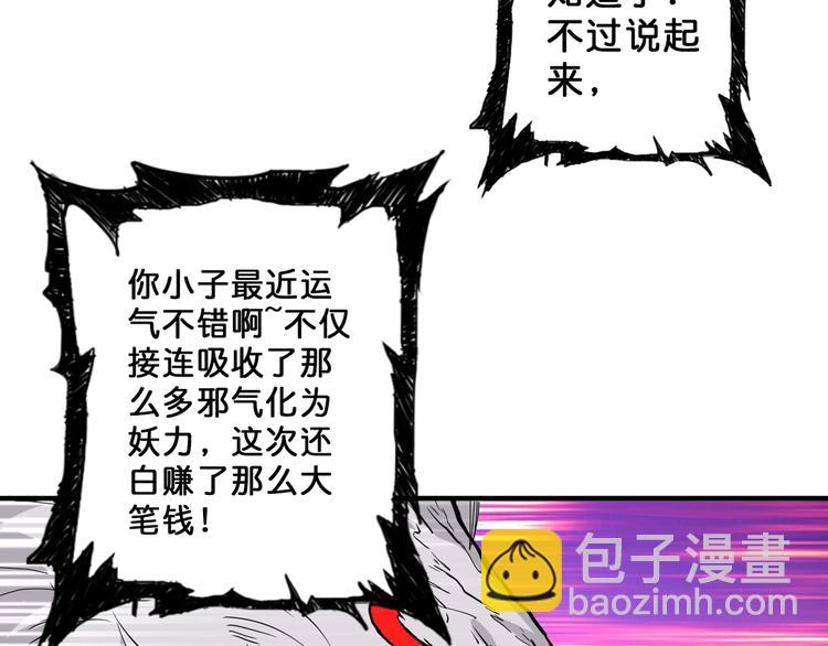 噬神纪韩漫全集-第52话 滚烫的身体无删减无遮挡章节图片 