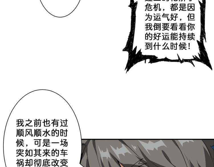 噬神纪韩漫全集-第52话 滚烫的身体无删减无遮挡章节图片 