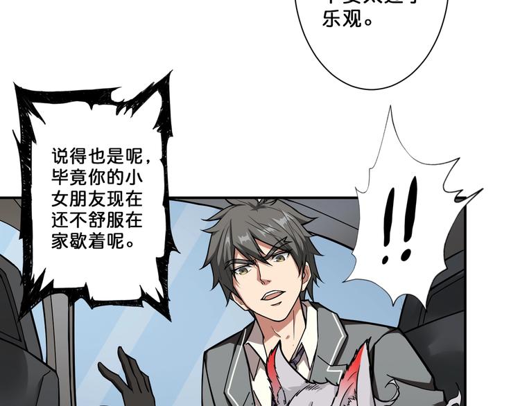 噬神纪韩漫全集-第52话 滚烫的身体无删减无遮挡章节图片 