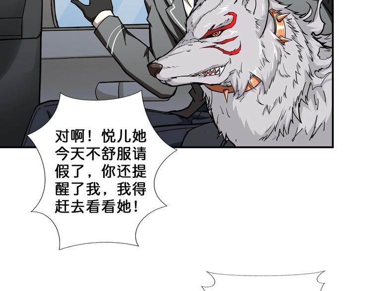 噬神纪韩漫全集-第52话 滚烫的身体无删减无遮挡章节图片 