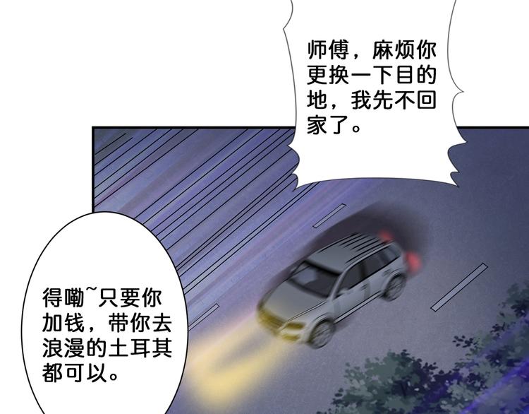 噬神纪韩漫全集-第52话 滚烫的身体无删减无遮挡章节图片 