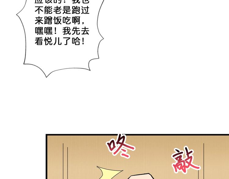 噬神纪韩漫全集-第52话 滚烫的身体无删减无遮挡章节图片 