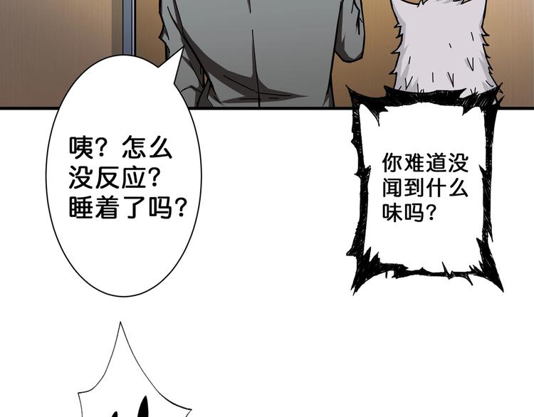 噬神纪韩漫全集-第52话 滚烫的身体无删减无遮挡章节图片 