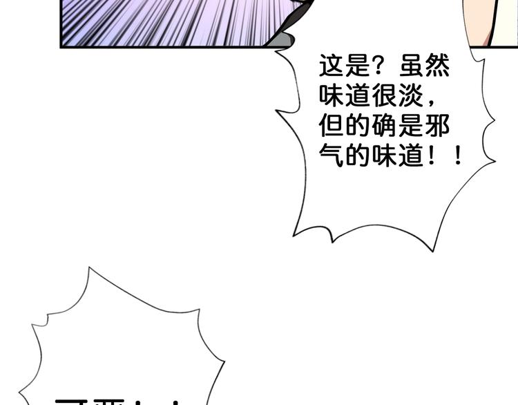 噬神纪韩漫全集-第52话 滚烫的身体无删减无遮挡章节图片 