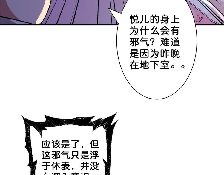 噬神纪韩漫全集-第52话 滚烫的身体无删减无遮挡章节图片 