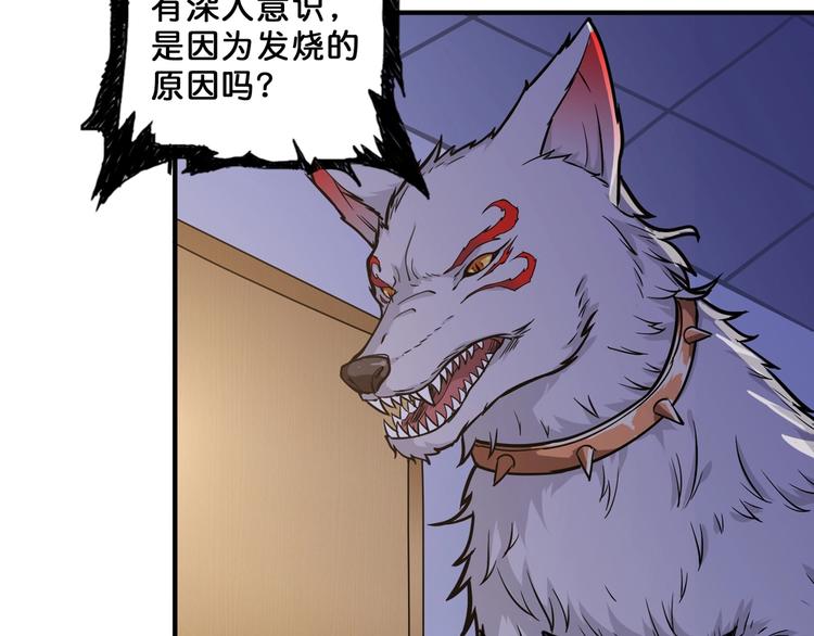 噬神纪韩漫全集-第52话 滚烫的身体无删减无遮挡章节图片 