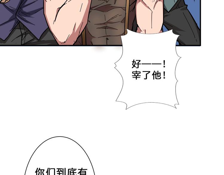 噬神纪韩漫全集-第52话 滚烫的身体无删减无遮挡章节图片 