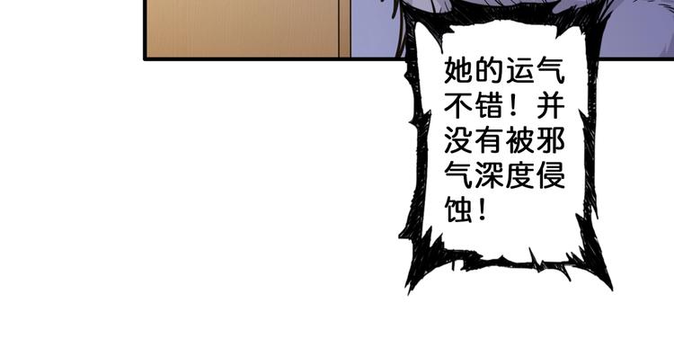 噬神纪韩漫全集-第52话 滚烫的身体无删减无遮挡章节图片 