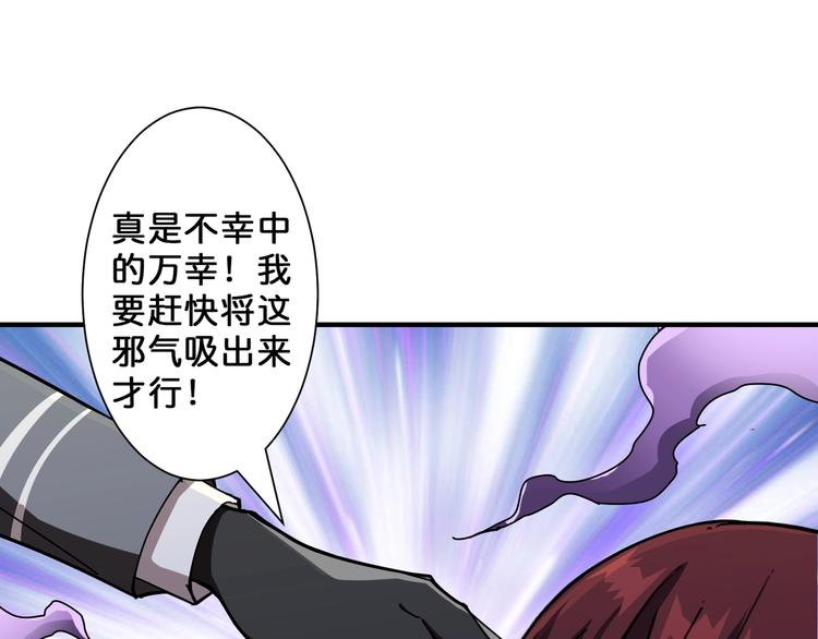 噬神纪韩漫全集-第52话 滚烫的身体无删减无遮挡章节图片 