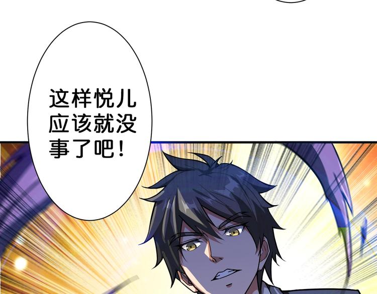 噬神纪韩漫全集-第52话 滚烫的身体无删减无遮挡章节图片 