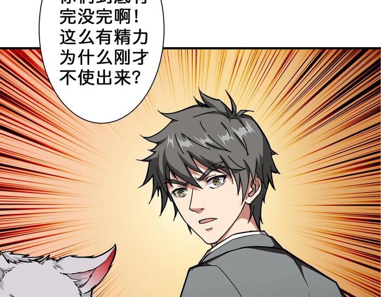 噬神纪韩漫全集-第52话 滚烫的身体无删减无遮挡章节图片 