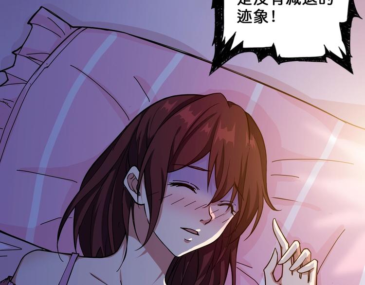 噬神纪韩漫全集-第52话 滚烫的身体无删减无遮挡章节图片 